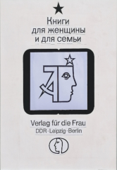 Signet Buchausstellung für die SU,1978, 29 x 20 cm